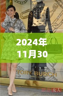 韓藝瑟獨(dú)家小巷探秘，獨(dú)特風(fēng)味小店之旅（2024年最新）