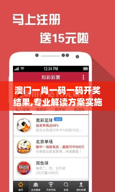 澳門一肖一碼一碼開(kāi)獎(jiǎng)結(jié)果,專業(yè)解讀方案實(shí)施_拍照版NKZ93.498