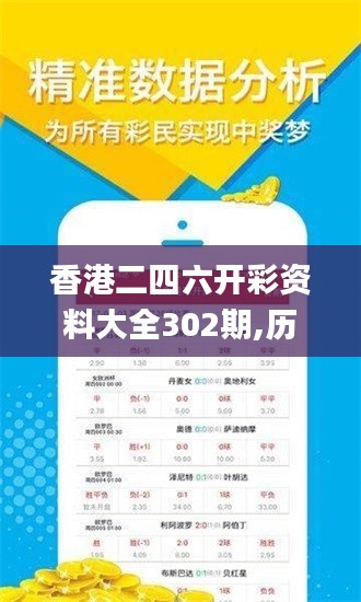 飛沙走石 第5頁