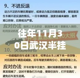 武漢半掛司機招聘趨勢分析，歷年招聘現(xiàn)狀、行業(yè)現(xiàn)狀及個人立場探討