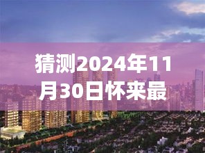 絕無僅有 第6頁
