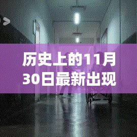 歷史上的神秘病毒日，自然美景背后的病毒威脅之旅