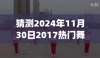 探索未來健身舞步，2024年熱門健身操與自然美景之旅，感受寧?kù)o和諧之美