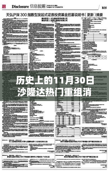 貴耳賤目 第4頁