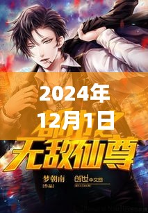洛塵都市仙尊，仙影重現(xiàn)，洛塵歸來（最新章節(jié)）
