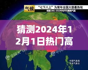 超越時空之旅，2024年智能視窗高清科技新品開啟全新視界體驗預(yù)測報告