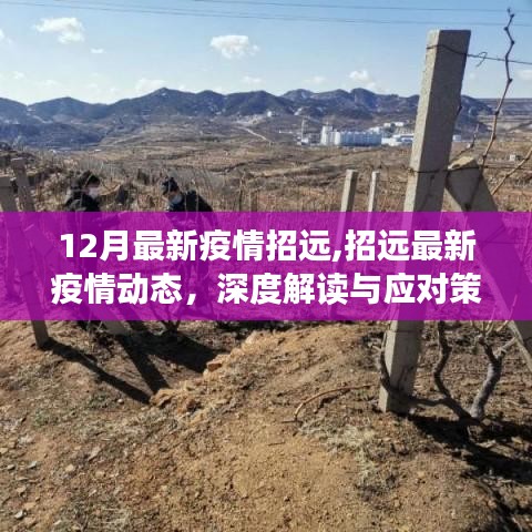 后會(huì)難期 第4頁