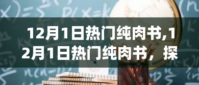 蹉跎歲月 第5頁