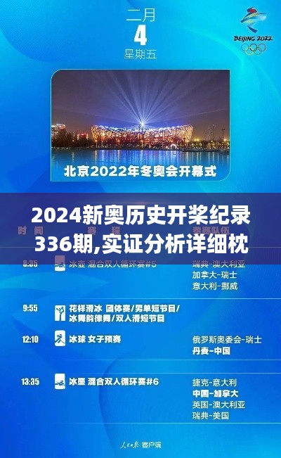 凌空飛起 第6頁