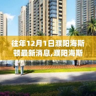 傷弓之鳥 第3頁