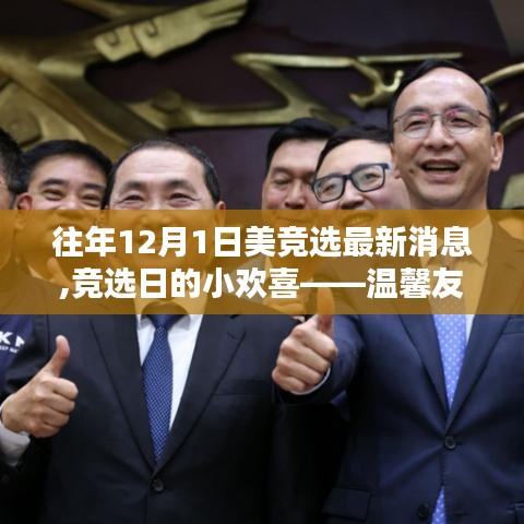 聚精會神 第5頁