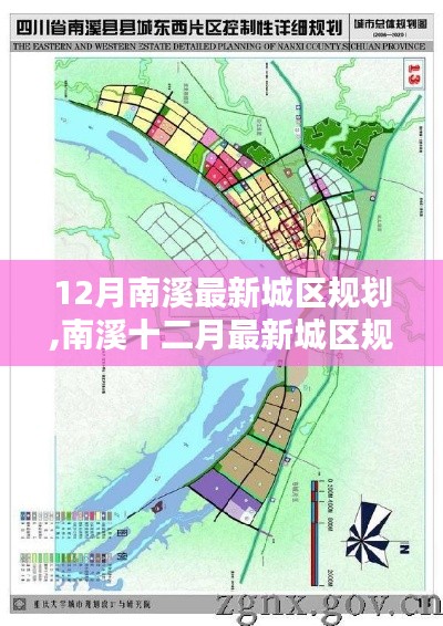 南溪最新城區(qū)規(guī)劃深度評測與介紹，十二月的規(guī)劃與展望