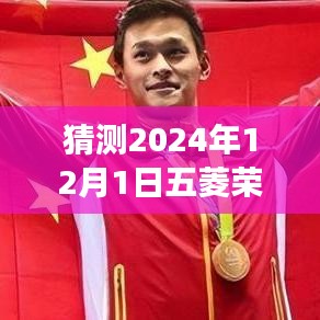 五菱榮光未來報價揭秘，探尋小巷深處的汽車報價寶藏，預(yù)測未來價格之旅（2024年12月版）