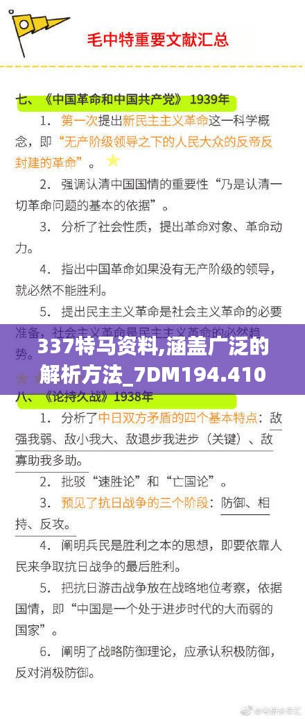 只爭朝夕 第6頁