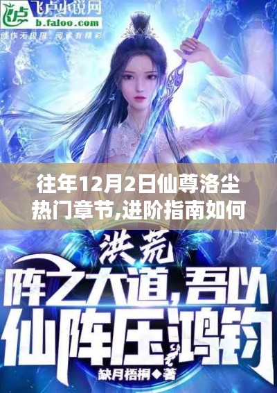 吉光片羽 第4頁