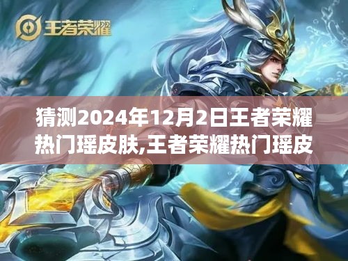 蓋世英雄 第4頁