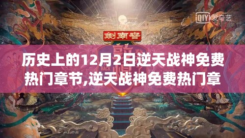 鳥飛兔走 第6頁