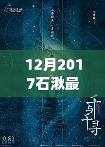 石湫新篇章，變化中的學(xué)習(xí)，自信成就未來——最新消息解析
