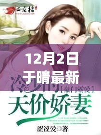 蠶叢鳥道 第4頁