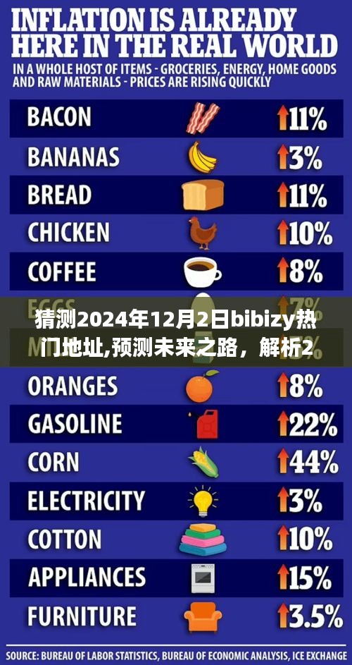 母以子貴 第4頁