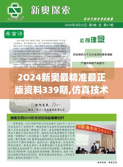 沒精打采 第5頁