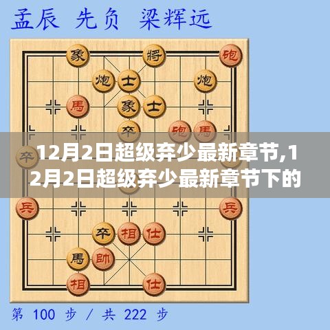 超級(jí)棄少最新章節(jié)熱議，對(duì)某某觀點(diǎn)的探討