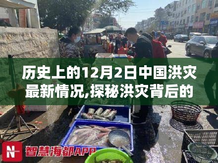 洪災背后的奇趣小巷，中國洪災最新情況及特色小店探秘