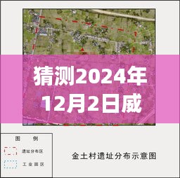 威遠(yuǎn)縣各鎮(zhèn)領(lǐng)導(dǎo)變動預(yù)測，2024年12月2日的展望與猜測領(lǐng)導(dǎo)名單更新