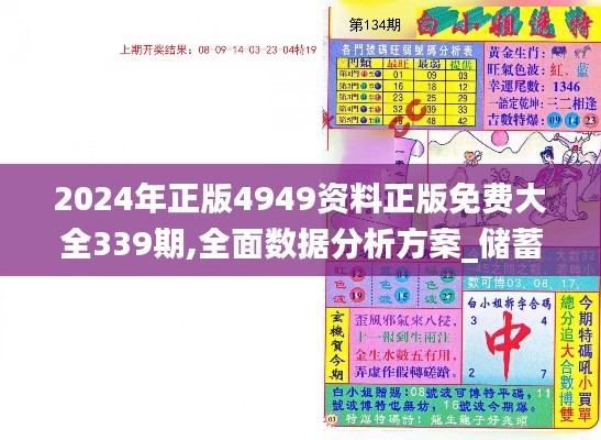 七貴三公 第4頁