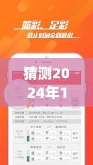 揭秘未來，四虎app熱門版展望至2024年12月2日的發(fā)展趨勢與預(yù)測