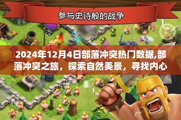 為民請命 第3頁