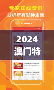 2024澳門特馬今晚340期開獎億彩網(wǎng),快速設計問題策略_Essential17.611-7