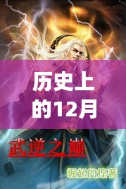 查理九世勵(lì)志篇章，歷史上的勵(lì)志故事與自信成就的力量
