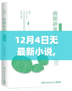 樸實(shí)無華 第4頁