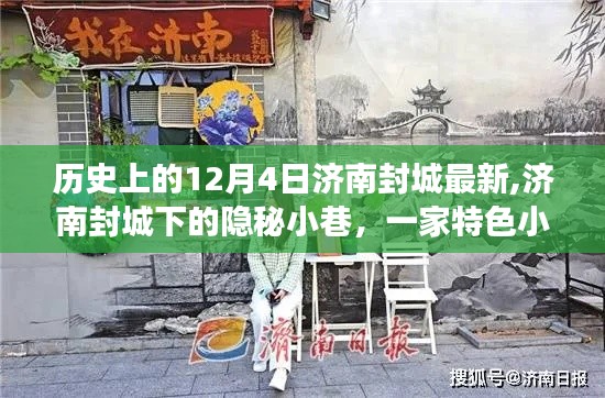 羽扇綸巾 第5頁