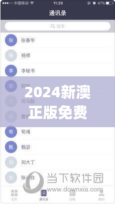 2024新澳正版免費資料大全340期,科學(xué)評估解析說明_粉絲版39.245-9