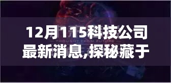 高人雅士 第6頁