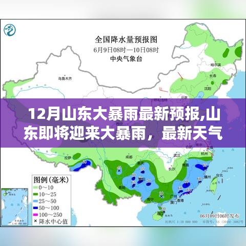 山東即將迎來大暴雨預(yù)警，最新天氣預(yù)報(bào)分析發(fā)布