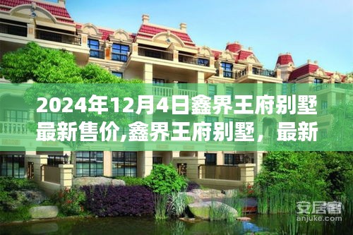 歐貴婚俗 第4頁