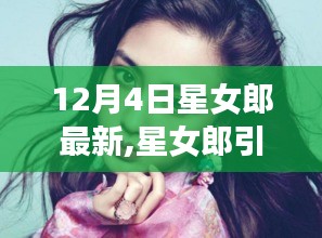 還醇返樸 第4頁