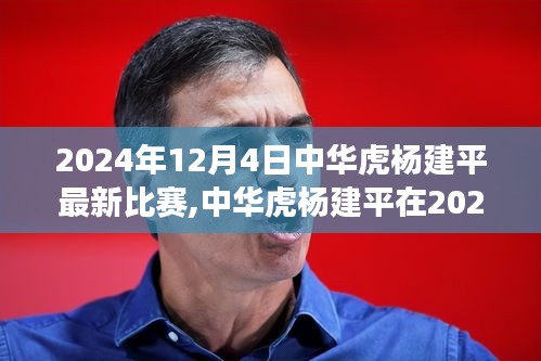 犯而不校 第5頁