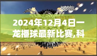 衣不兼彩 第4頁
