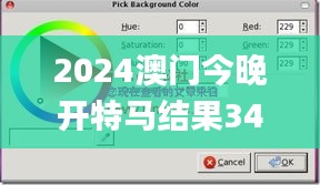 2024澳門今晚開特馬結果340期,創(chuàng)新執(zhí)行計劃_macOS4.907