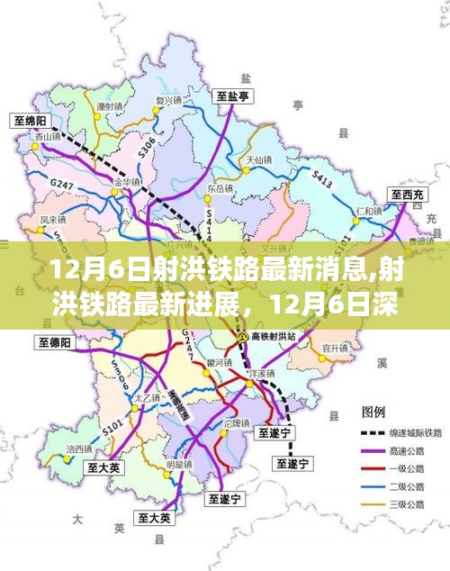 射洪鐵路最新進(jìn)展，未來交通藍(lán)圖初現(xiàn)，深度解讀