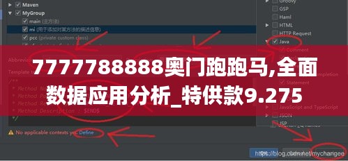 7777788888奧門(mén)跑跑馬,全面數(shù)據(jù)應(yīng)用分析_特供款9.275