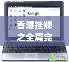 布衣蔬食 第5頁