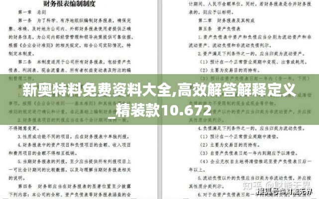 放浪形骸 第4頁