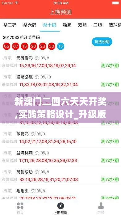 母憑子貴 第4頁