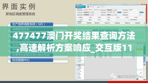 477477澳門開獎結(jié)果查詢方法,高速解析方案響應_交互版110.413
