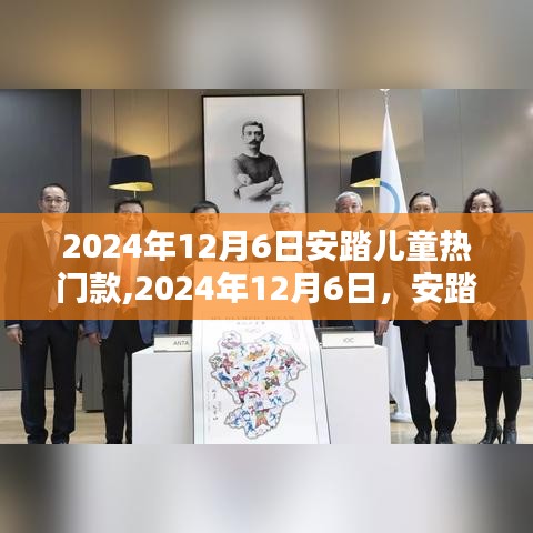 安踏兒童熱門款，時(shí)尚與舒適并重，引領(lǐng)兒童鞋履潮流（日期，2024年12月6日）